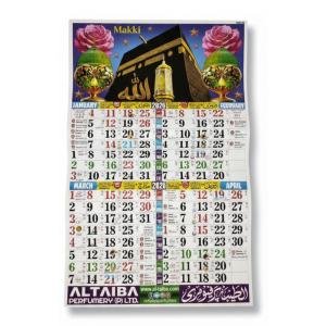 Urdu Calendar ALTAIBA PERFUMERY P LTD ( 3 pages ) - 2026